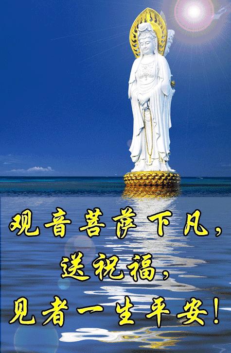 观音菩萨祝福语大全集,观音菩萨接福语