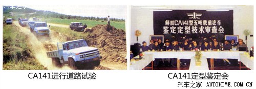 一汽解放品牌卡车发展史,一汽解放卡车怎么样