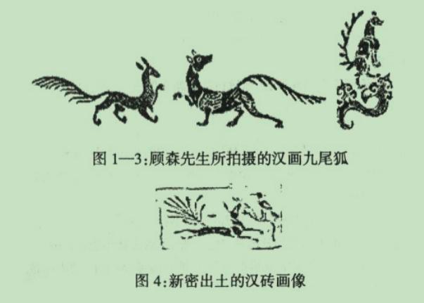 九尾狐的意思和含义,九尾狐为什么有九个尾巴