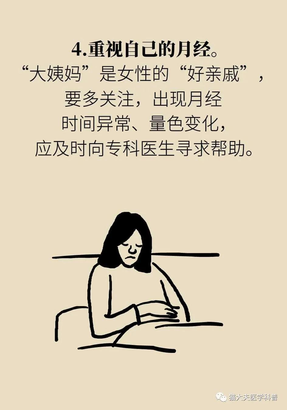 30岁例假就两月一次怎么办,30岁例假就特别少原因
