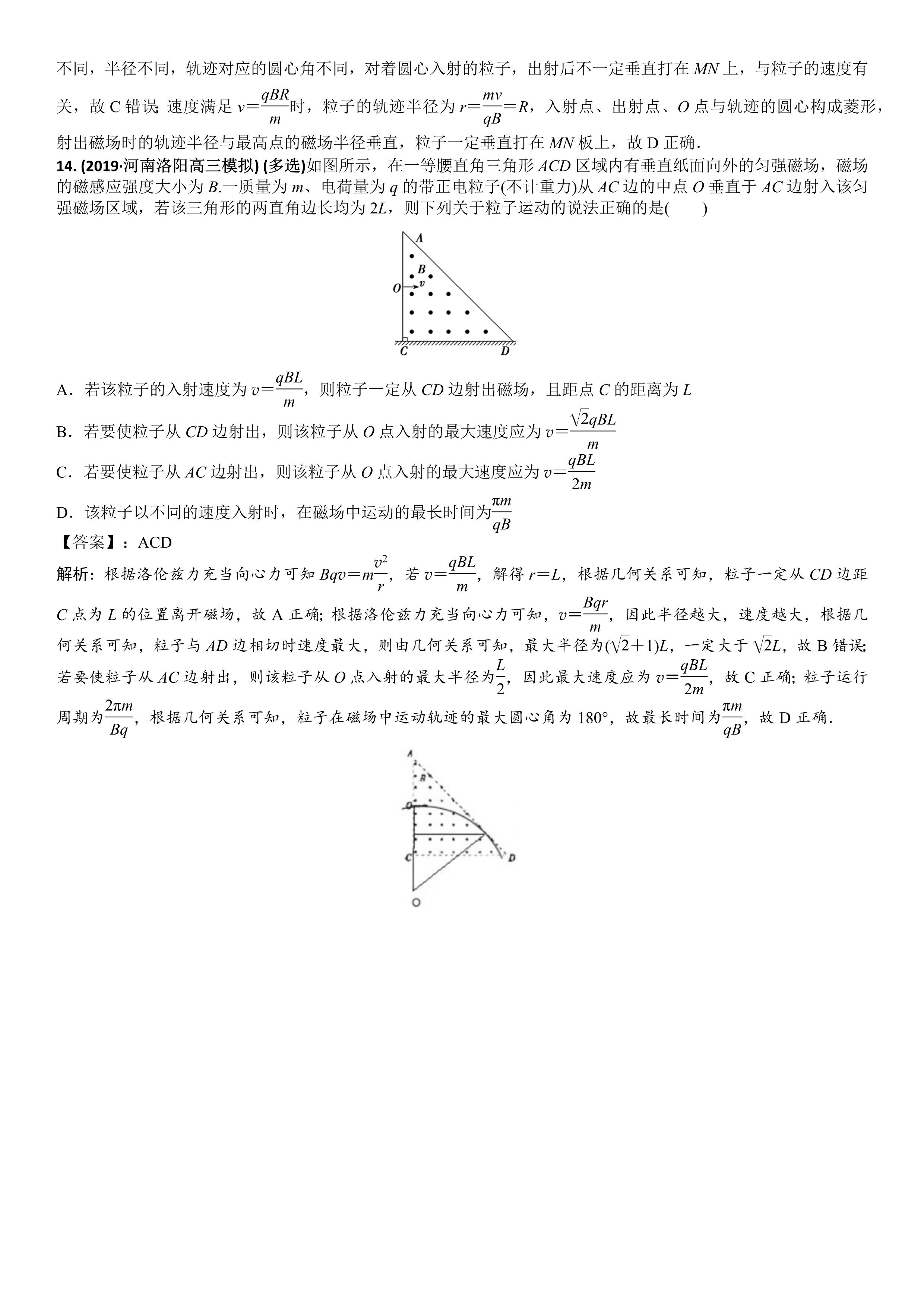 磁场对运动电荷的作用力,运动电荷为什么有磁场