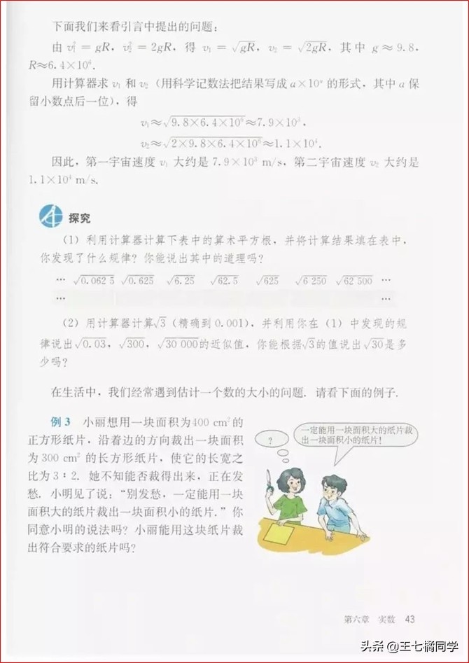 初中数学七年级下册教学视频,初中数学七年级下册同步练习册