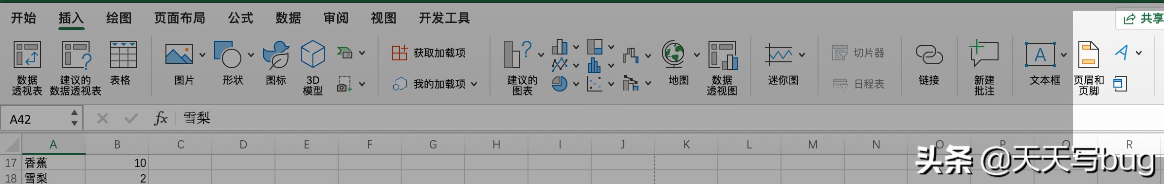 excel怎么添加公司标志水印,excel水印页码制作方法