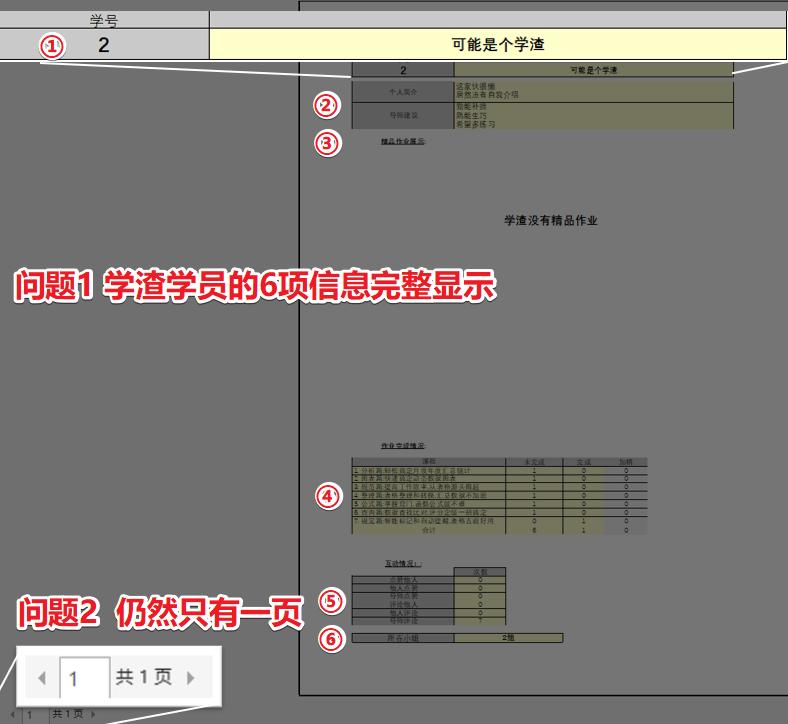 word表格预览正常打印不全,表格打印不完整怎么办手机