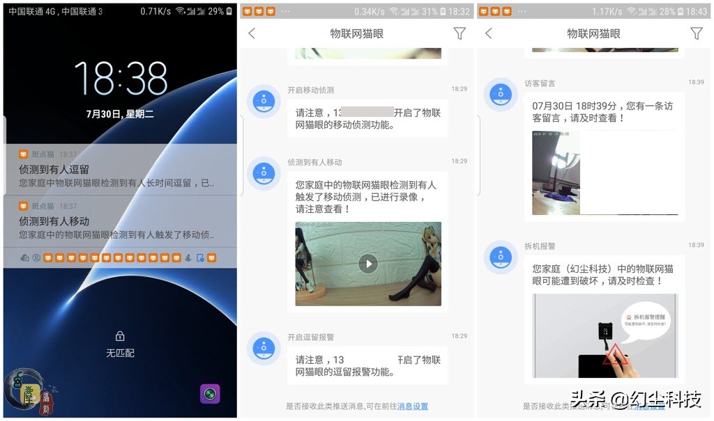 带监控功能的智能猫眼,智能电子猫眼监控