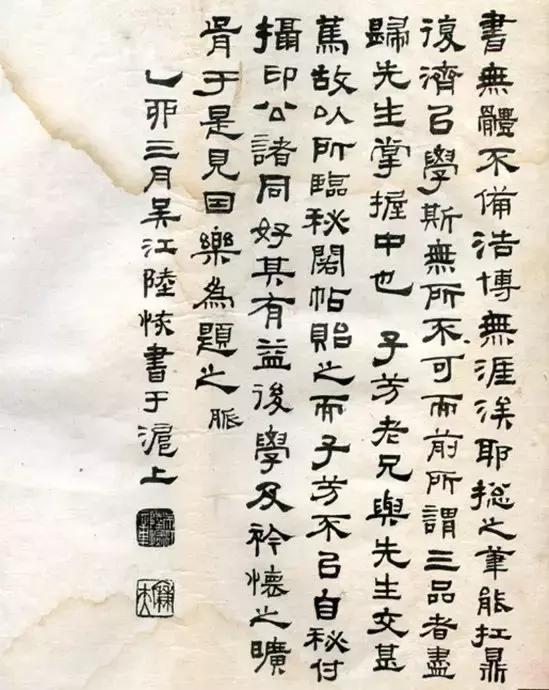 民国书法五大流派,民国五大书法