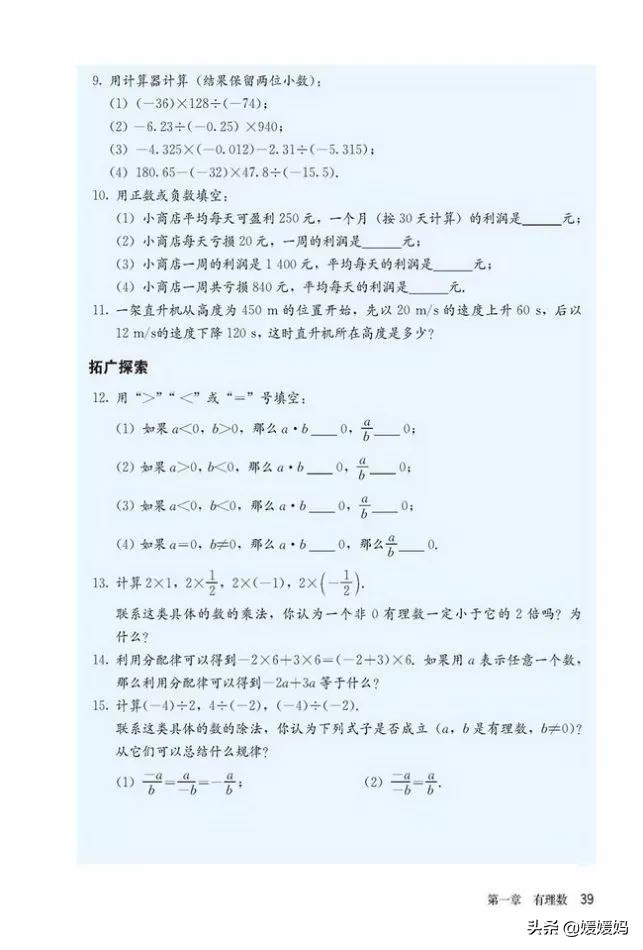 初中数学七年级上册课本,初中数学人教版七年级上册电子版