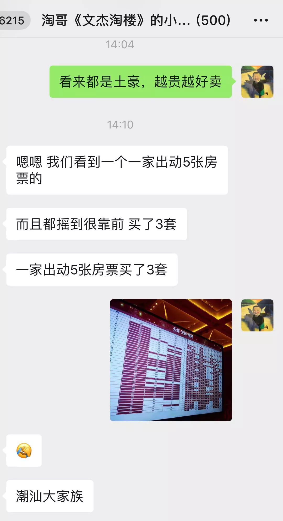 天健天骄到底值不值得买,永远不要低估一个销冠