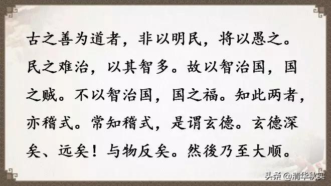 道德经全文81章原文和译文的读诵,道德经经典语录及译文大全