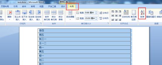 word两字姓名与三字姓名对齐,word如何按姓氏排列
