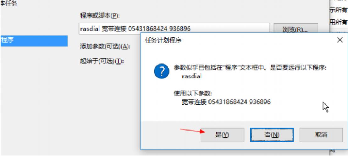 win10宽带拨号720怎么解决,win10怎么设置开机自动宽带连接