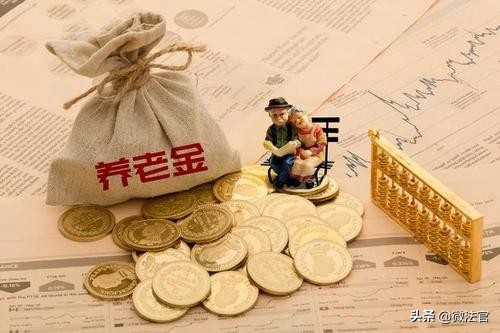 公职人员犯罪后还有养老金吗,国企员工刑事犯罪后还有养老金吗