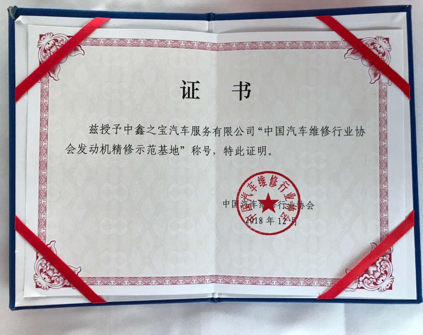 中鑫之宝工厂店,中鑫之宝总部