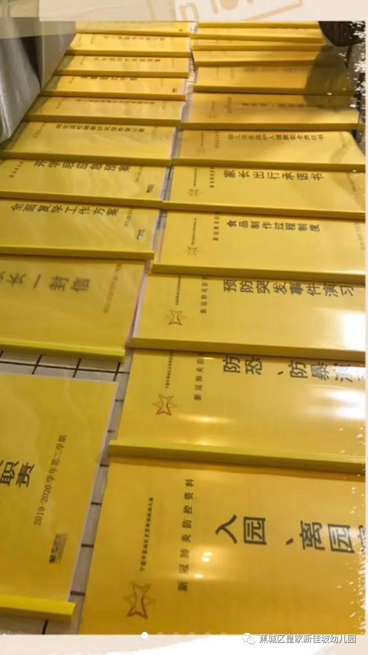 宁德市蕉城区皇家新加坡幼儿园,新加坡皇家幼儿园