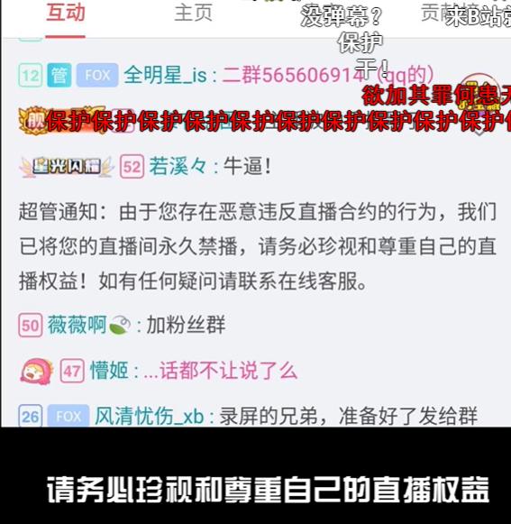 触手直播平台黑幕爆料，借助疫情恰主播们的钱！我顶你张小臣