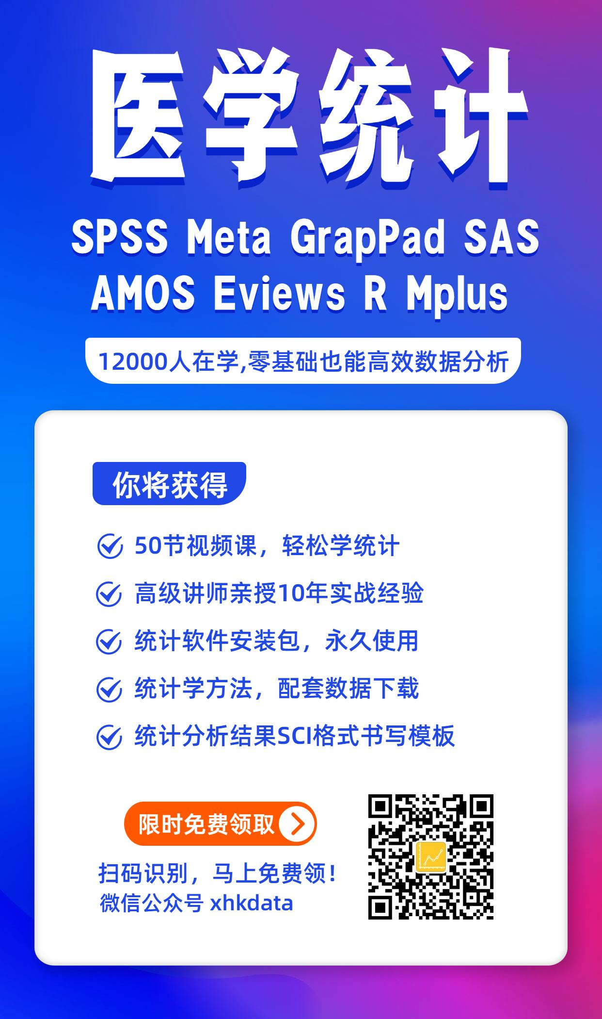 spss多个变量显著性差异分析教程,SPSS分析两组数据是否有显著差异