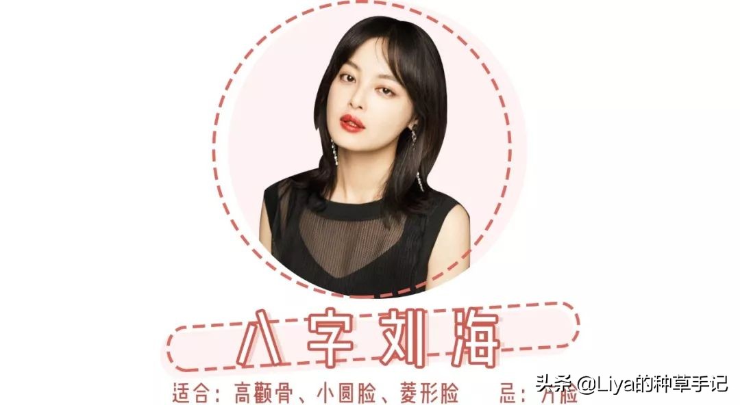 什么样的脸型可以剪什么刘海,什么样的脸型剪什么样的刘海好看