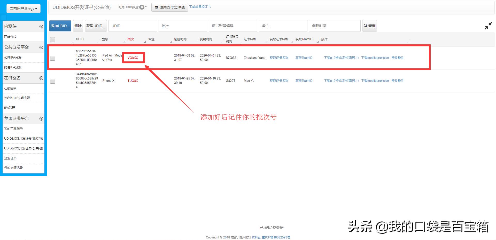 越狱软件Unc0ver掉证书的看过来，不用企业证书也能签名了