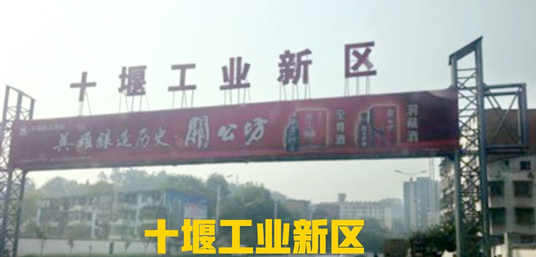 十堰十几年不变的红卫花果黄龙，怎样才能老城变新颜？