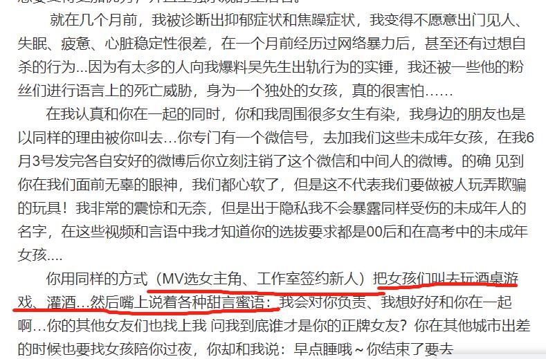吴亦凡手段“骇人”，结局来了，央视新闻删歌曲微博品牌终止合作