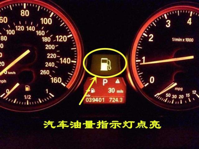 油箱报警灯亮起还能跑多远,汽车油箱报警灯亮了还能跑多远
