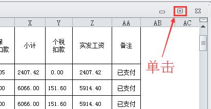 快速掌握excel表格技巧大全,excel表格最实用的基本操作