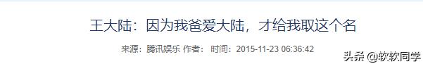 王大陆与女友甜蜜约会细节曝光,王大陆的约会对象