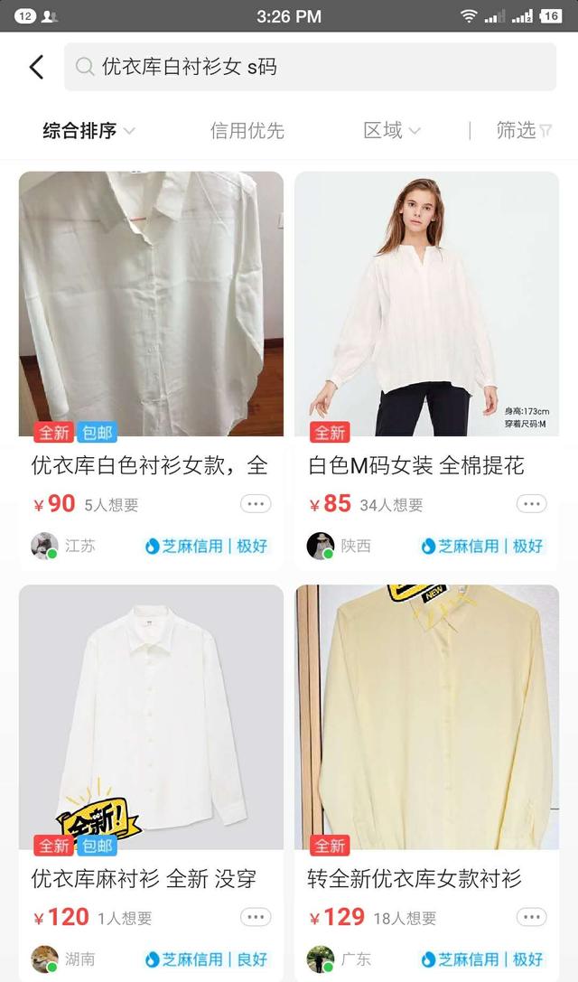 怎么在闲鱼买到真正的好货,如何在闲鱼上买到便宜又好的商品