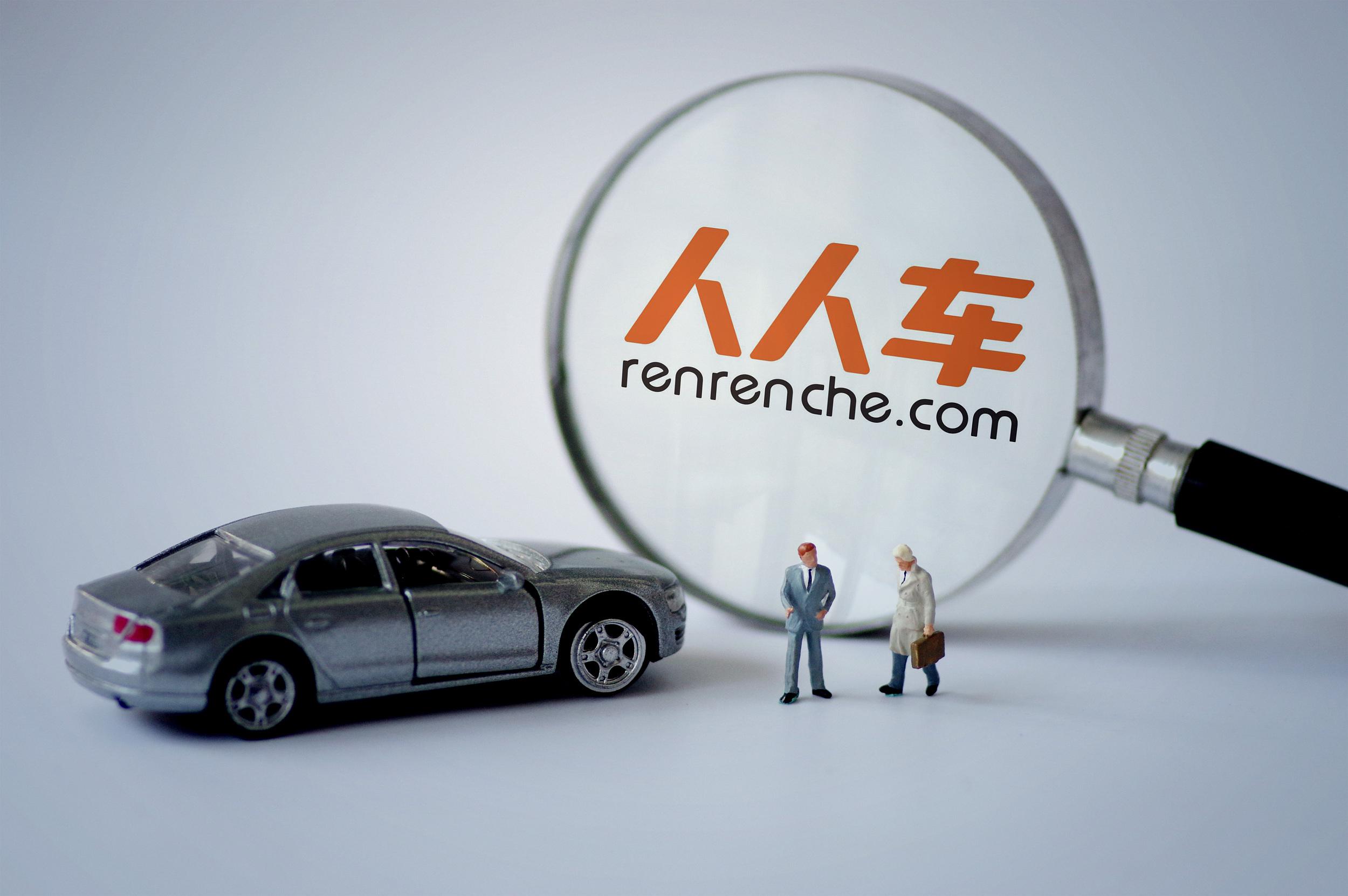 人人车现在经营情况如何,人人车一共融资多少钱
