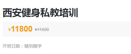 这家曾是西安市健身“龙头”，如今超九成门店关闭，老板财产被冻结