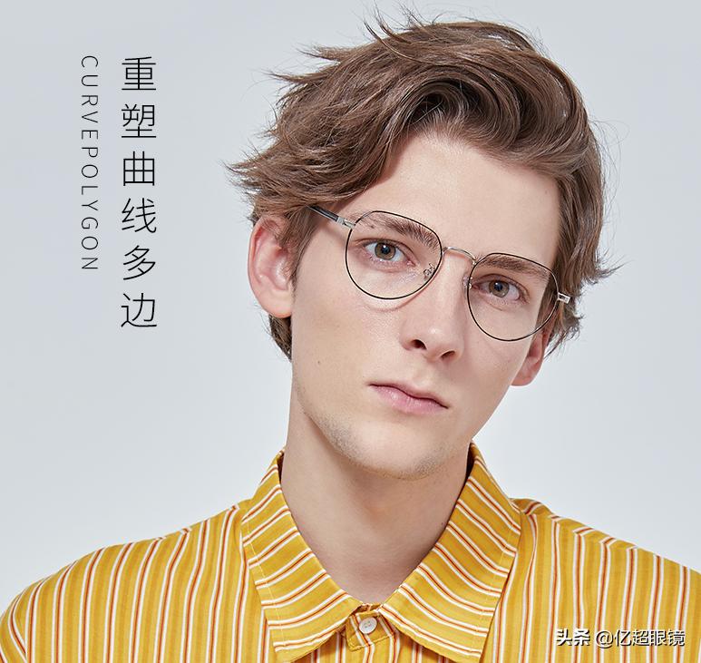 正常人一般选择什么样的眼镜,有这五个特征你的颜值一定很高