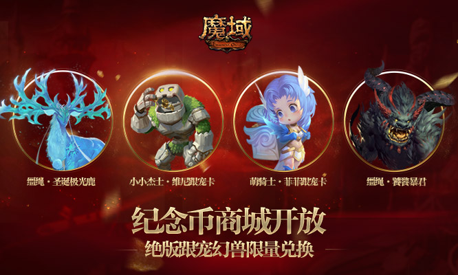 魔域最强十大幻兽,魔域最好幻兽