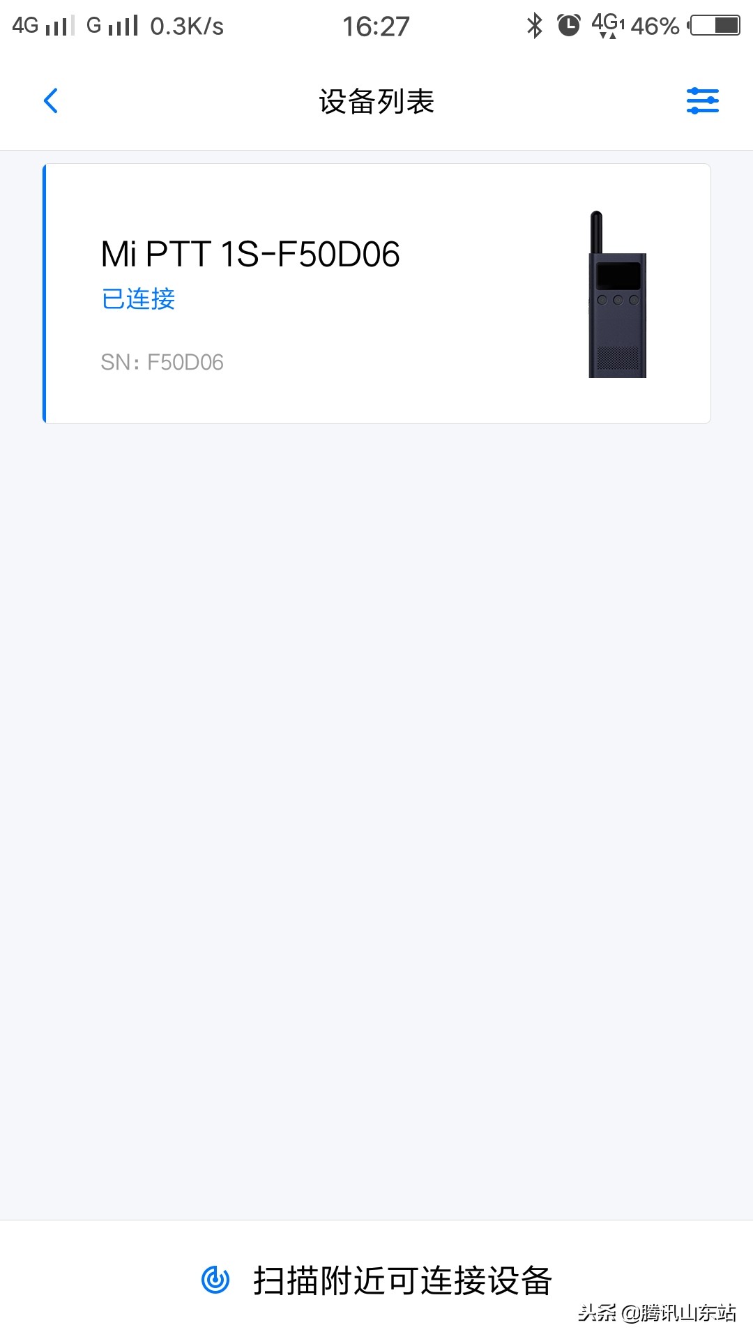 小米米家对讲机1s使用方法,小米米家对讲机1代测评