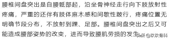 腰痛诊断及治疗,腰痛一招搞定半边腰痛是怎么了