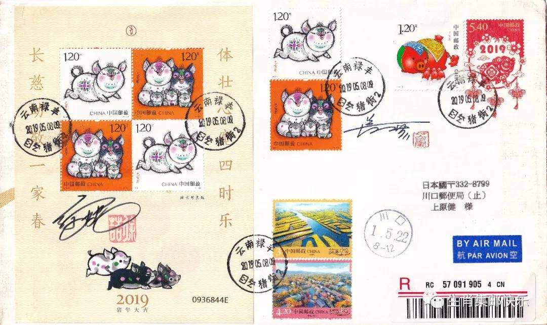 《己亥年－五福齐聚》雕刻师签名邮品