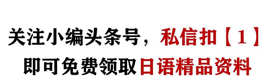 常用日语一百句带谐音汉字,日语谐音用语大全