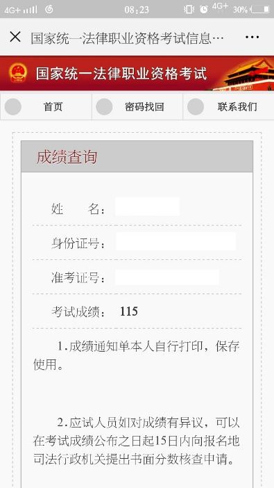 法考为什么专业的考不过非专业的,法考就只有法本才能考吗