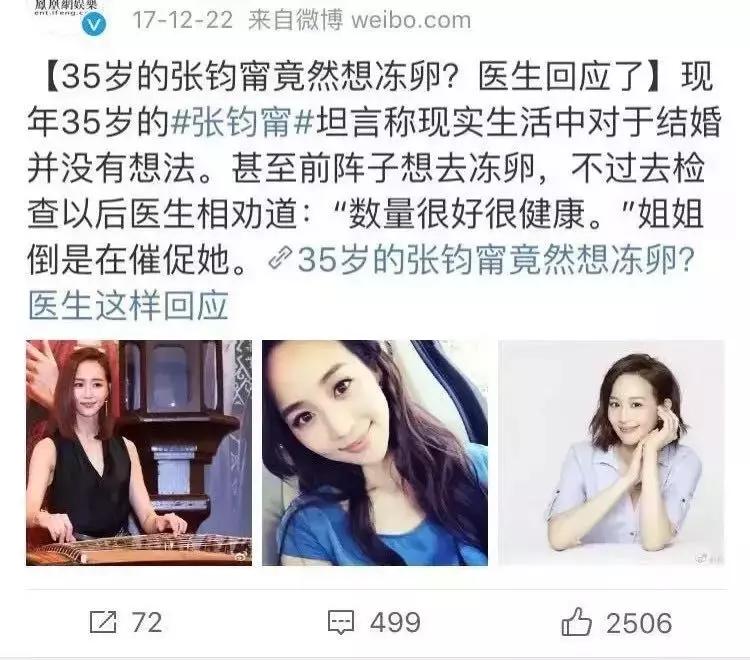 阿sa什么时候开始冻卵的,阿sa冷冻卵成功了吗