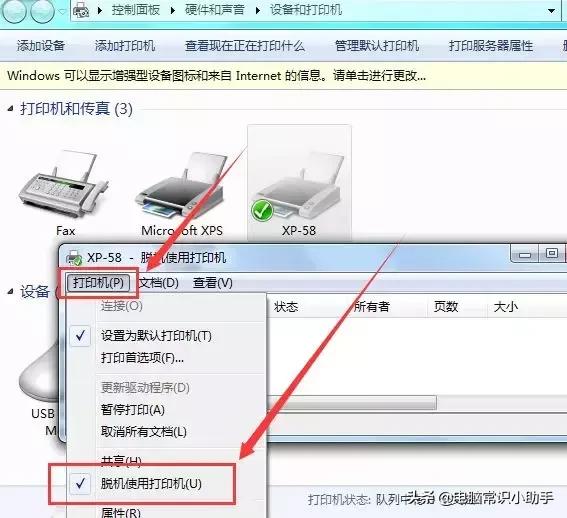 兄弟打印机连接电脑怎么显示脱机,电脑和打印机脱机了怎么重新连接