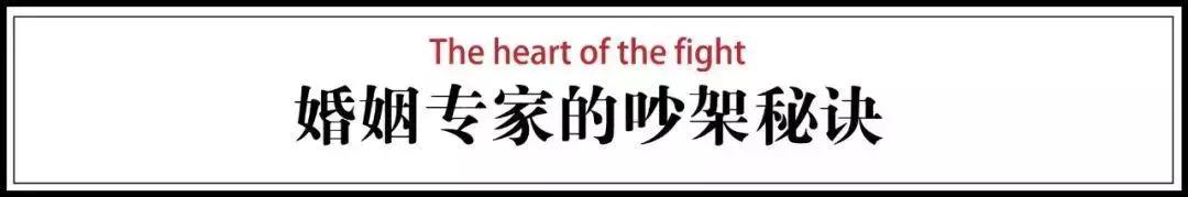 夫妻吵架怎么解决婚姻问题,婚姻心理学夫妻吵架的学问