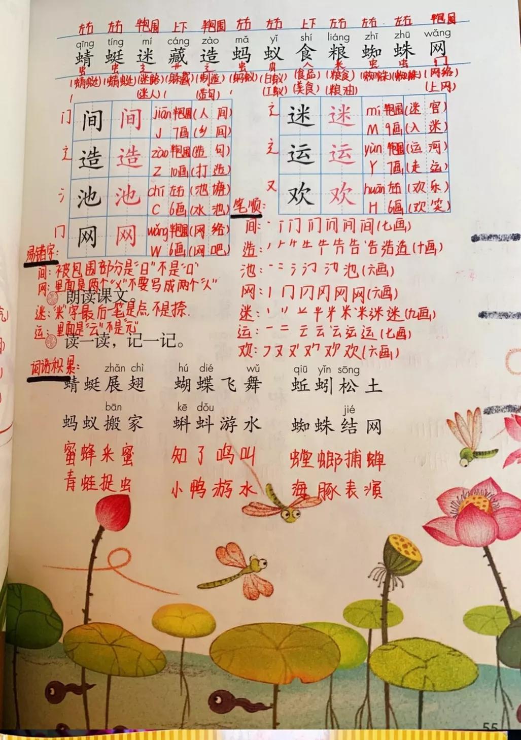 一年级下册语文动物儿歌生字组词,动物儿歌一年级下册一类二类生字