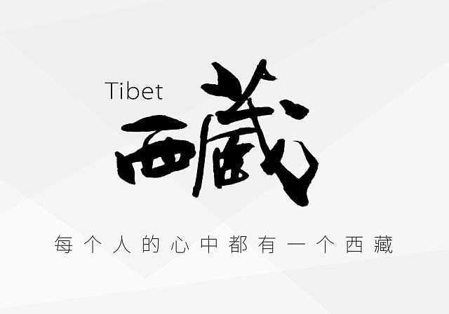西藏与印度文化历史渊源,西藏历史对印度的影响