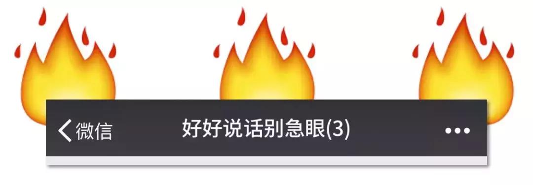 当代年轻人的微信群名,高智商的微信群名