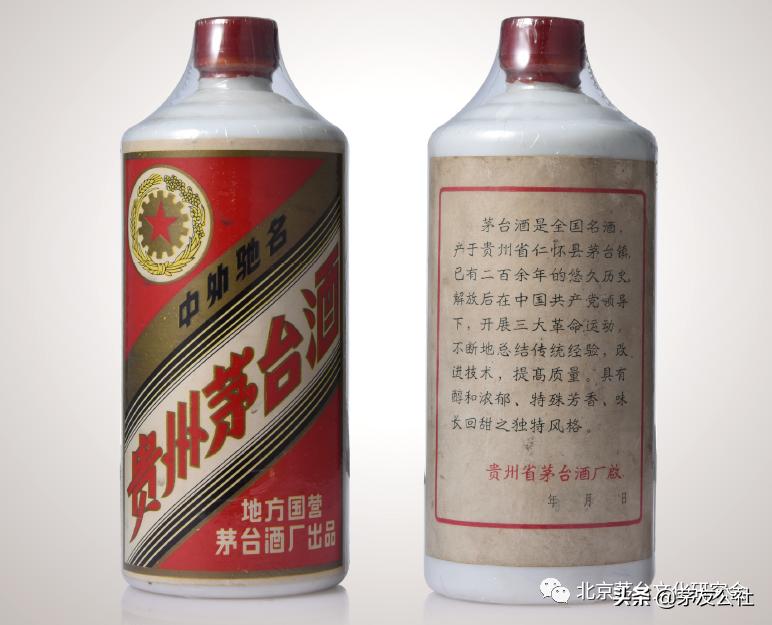 如何鉴别70年代茅台老酒,70年代茅台镇老酒照片