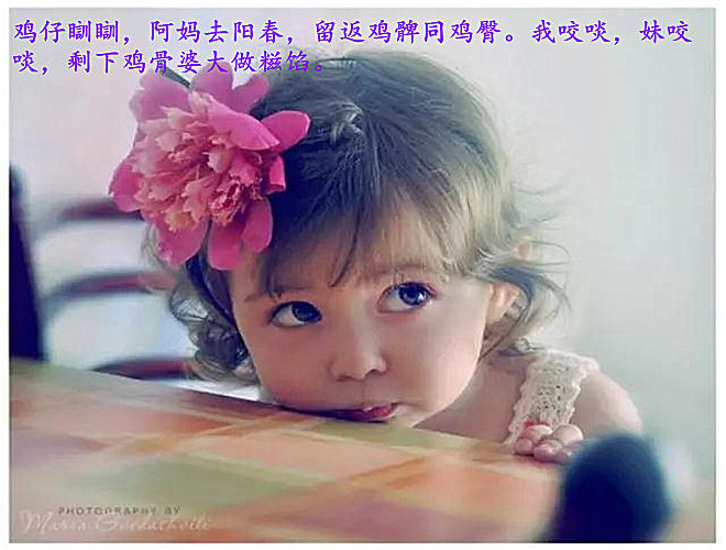 恩平童谣,恩平90后童谣