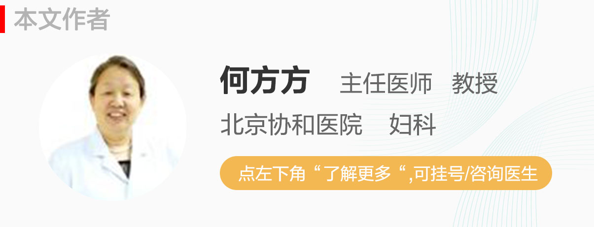 多囊卵巢综合征导致不孕能治好吗,协和医院内分泌科多囊卵巢