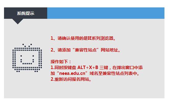 惠普电脑教师资格证报名兼容性,2020年下半年教师资格证报名条件