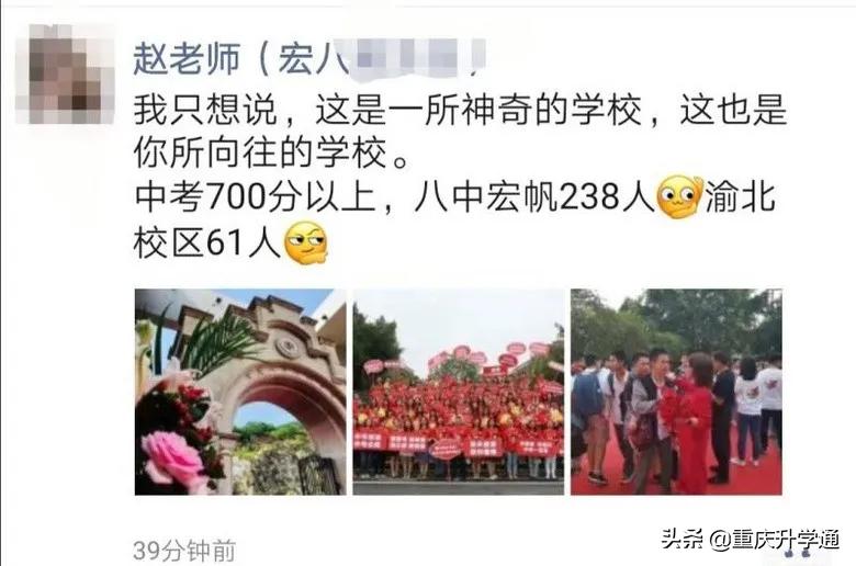 重庆垫江九中2019中考喜报,重庆杨中2021中考喜报