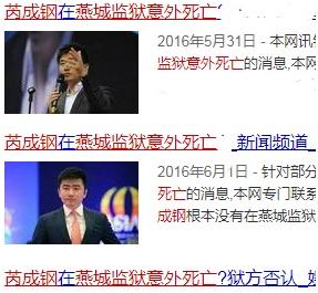 芮成钢：从央视名嘴到“阶下囚”，被人民日报点名后，又曝状况