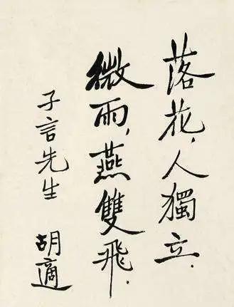 胡适是国学大师吗,胡适是华罗庚的老师吗